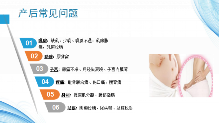 產(chǎn)后恢復(fù)必做項(xiàng)目，寶媽產(chǎn)后快速恢復(fù)得解決這些常見問題