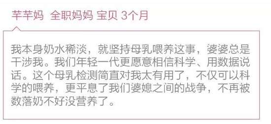 抗疫期間，店鋪想要轉型或增加項目，可考慮一下母乳分析儀