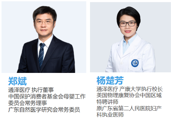 私密盆底項(xiàng)目技術(shù)培訓(xùn)開(kāi)班通知