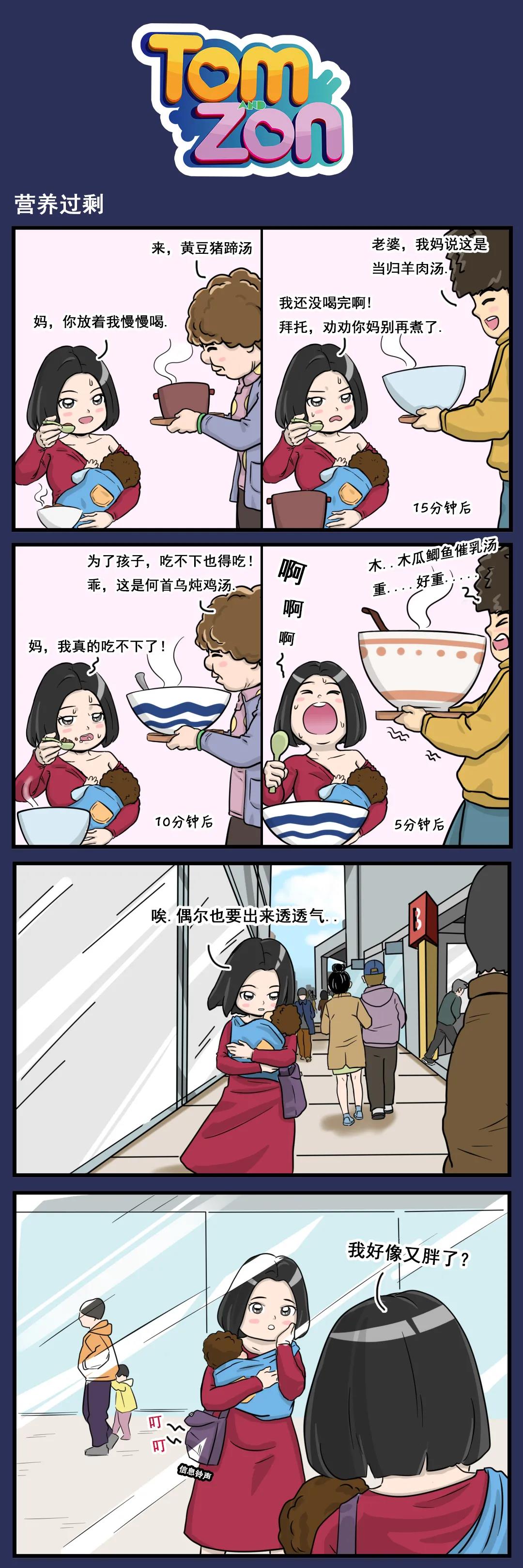盆底儀使用月子里該如何面對(duì)婆婆「過(guò)剩的愛(ài)」？