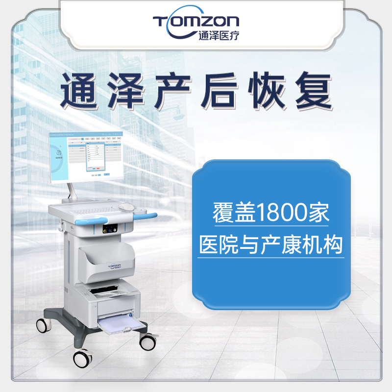 盆底肌修復(fù)儀器是否可以改善癥狀？