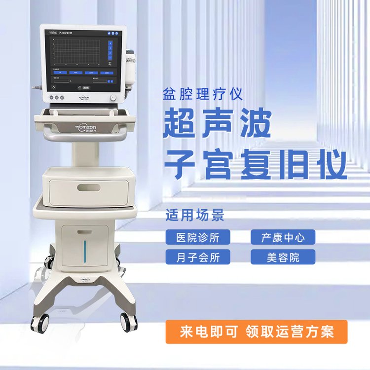 盆腔養(yǎng)護(hù)儀的效果能看出來(lái)嗎？