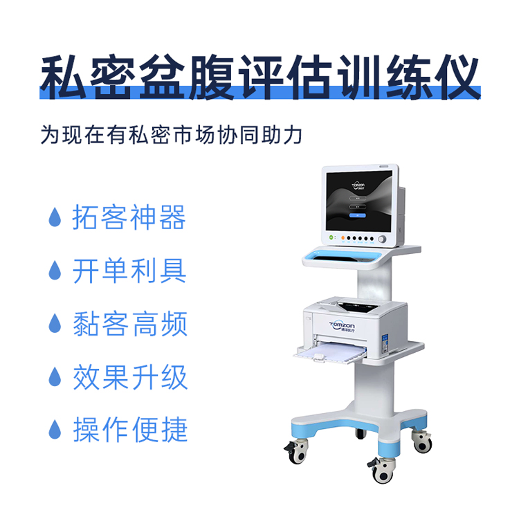產(chǎn)后修復(fù)治療儀能否改善子宮收縮無力？