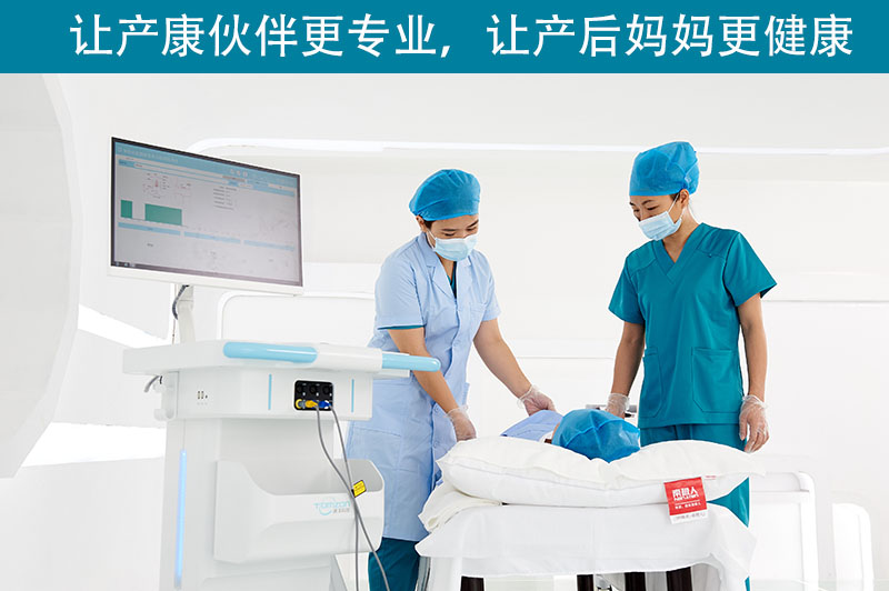 盆底治療儀該選擇什么品牌？
