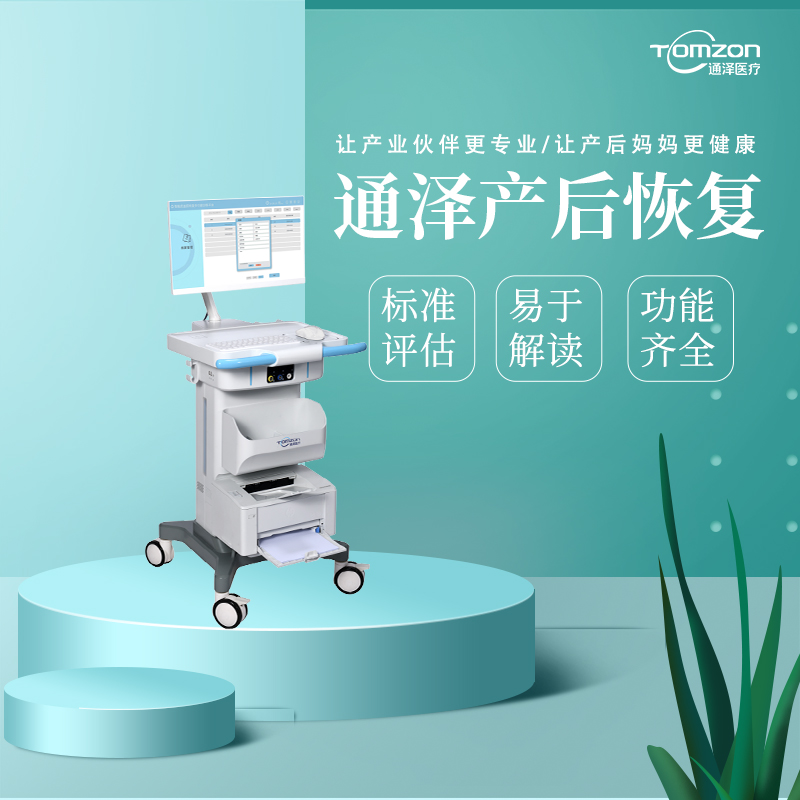 如何正確的投資盆底訓(xùn)練儀品牌？