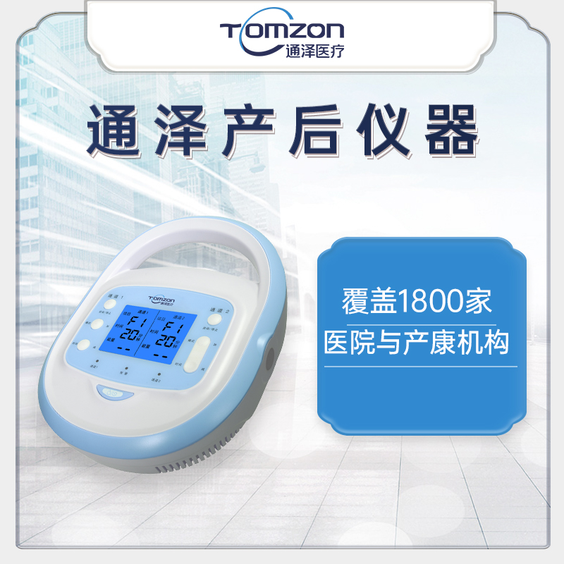 選擇盆底治療儀的關(guān)鍵因素是什么？