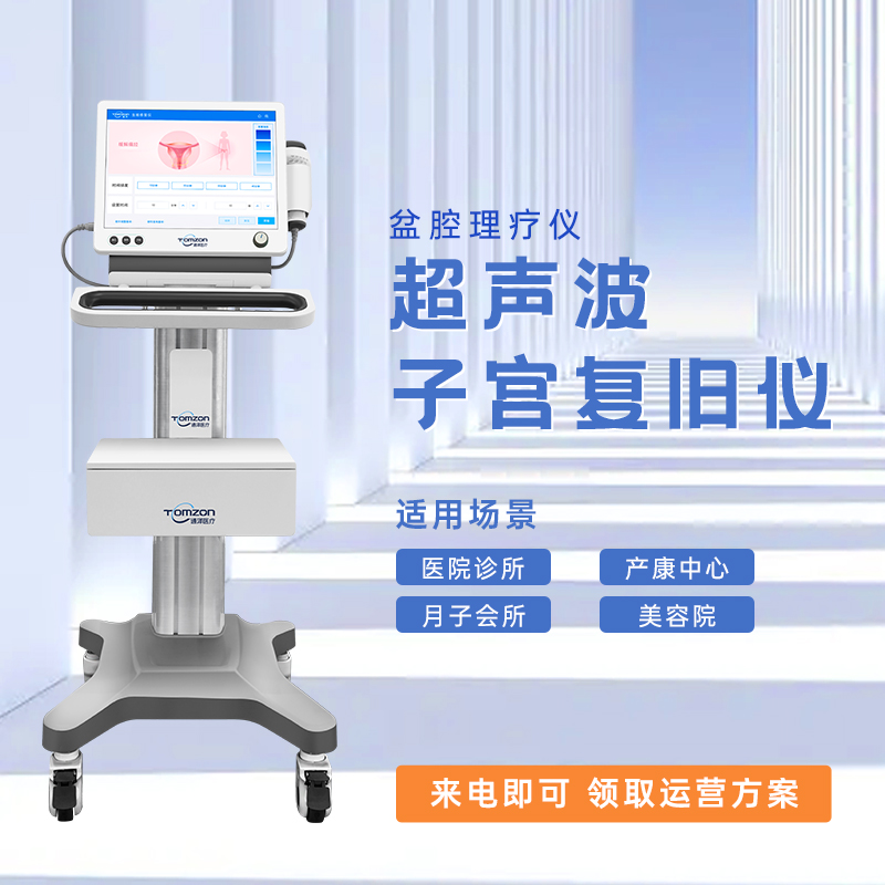 使用盆腔養(yǎng)護(hù)儀可以促進(jìn)炎性物質(zhì)排出嗎？