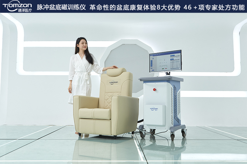 盆底磁修復(fù)儀具備什么樣的優(yōu)勢(shì)？