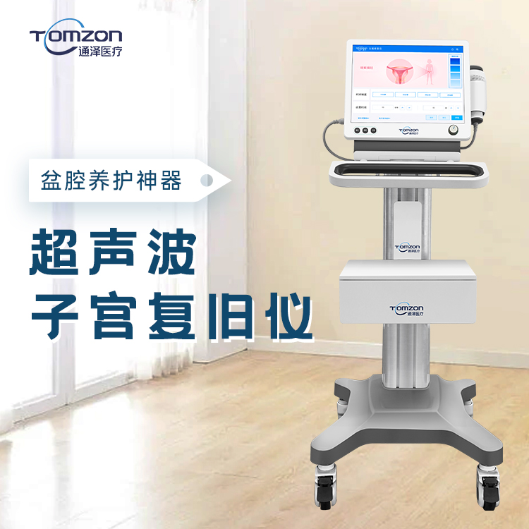 盆腔養(yǎng)護(hù)儀可以改善哪一些盆腔問題？