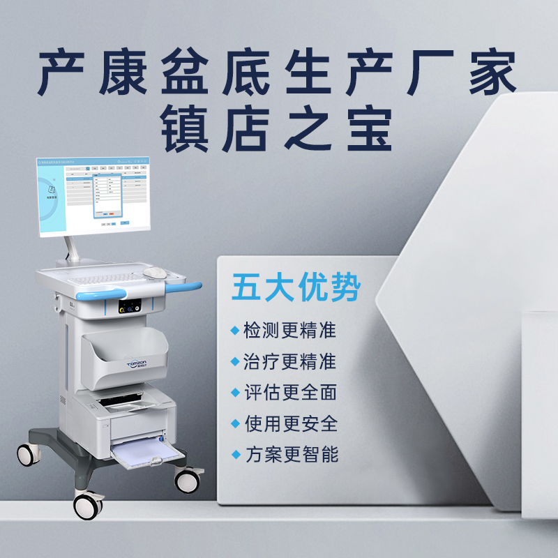 產后盆底肌修復儀的分類是怎樣的