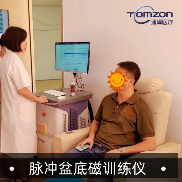 哪個品牌的盆底磁修復(fù)儀器性能優(yōu)？
