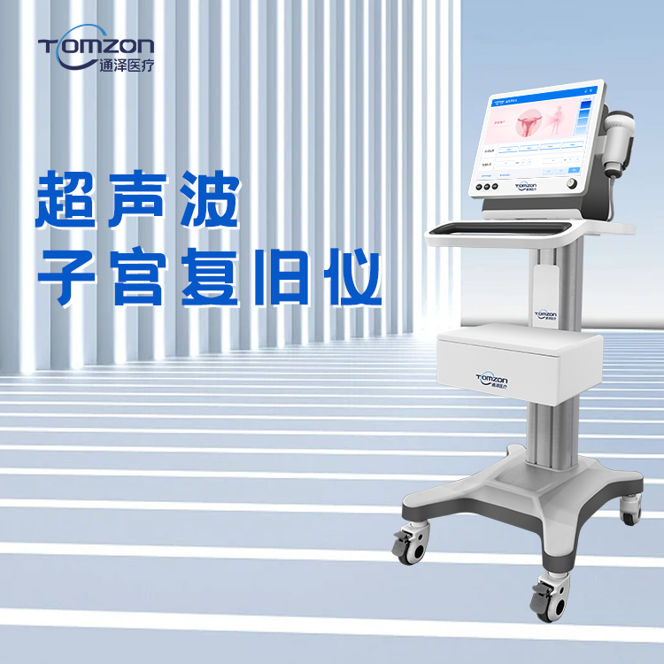 產后康復新技術：子宮復舊儀你真的了解嗎？