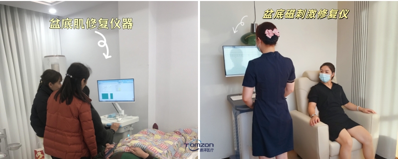盆底電刺激與盆底磁刺激儀：哪種更適合盆底肌修復(fù)？