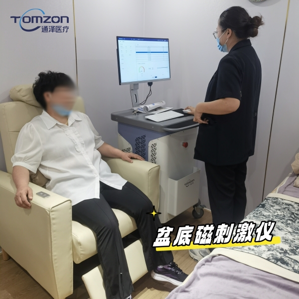 盆底磁刺激治療儀：重塑健康，解決哪些盆底難題？