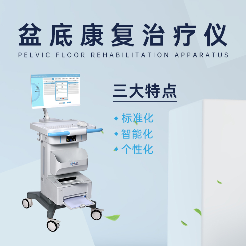 盆底肌修復(fù)儀器，輕松改善產(chǎn)后腹直肌分離問題