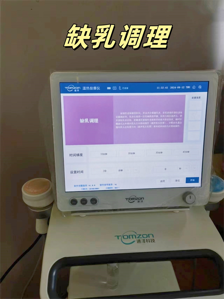 產(chǎn)后缺乳怎么辦？手法按摩+乳房聚聲炮理療方案，促進(jìn)母乳喂養(yǎng)