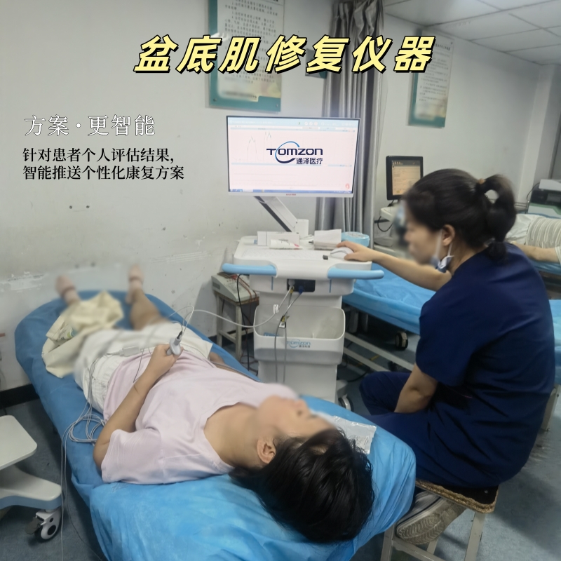 盆底肌修復儀器主要適合什么樣的人群？